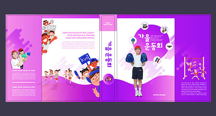 외국인 템플릿 여자 교육 표지 남자 초등학생 어린이 북커버 여러명 10대 책 보라색 가을 일본인 교과서 체육대회 에듀 에듀케이션 어린이만 스쿨팩 책날개 책등 표지샘플 이미지템플릿 AI파일 학생 계절 컬러 다수 청소년 교재 사람 동양인 인종 체육 대회 파일형식 벡터