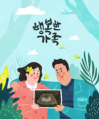 부부 여자 남자 행복 하늘색 일러스트 가족 신혼부부 엄마 사람 성인 두명 화목 임산부 임신 기쁨 육아 가족라이프 아빠 육아라이프 초음파사진 성인만 육아박람회 국내일러스트 AI파일 라이프스타일 커플 감정 컨셉 관계 파란색 신혼 박람회 파일형식 벡터