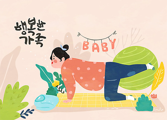 여자 행복 일러스트 요가 가족 엄마 한명 사람 성인 임산부 기쁨 육아 매트 가족라이프 짐볼 육아라이프 연분홍색 임산부요가 성인여자한명만 육아박람회 국내일러스트 AI파일 1 라이프스타일 웰빙 감정 분홍색 관계 임신 박람회 여자한명만 성인여자만 파일형식 벡터