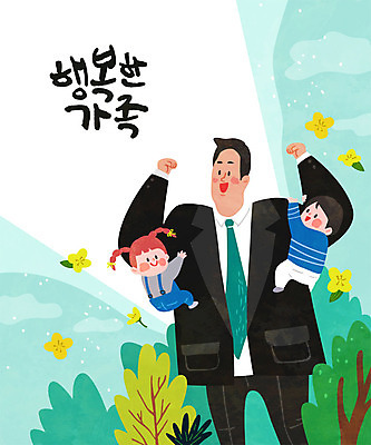 여자 남자 꽃 딸 행복 아들 어린이 일러스트 가족 매달리기 사람 정장 성인 세명 초록색 화목 힘 기쁨 육아 가족라이프 아빠 슈퍼맨 육아라이프 육아대디 국내일러스트 AI파일 식물 라이프스타일 옷 감정 컬러 컨셉 관계 모션 영웅 파일형식 벡터