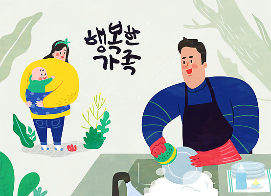 부부 여자 남자 행복 가사 일러스트 가족 엄마 사람 성인 세명 화목 기쁨 육아 아기 가족라이프 아빠 설거지 싱크대 육아라이프 포대기 국내일러스트 AI파일 라이프스타일 커플 감정 컨셉 관계 아기용품 개수대 파일형식 벡터
