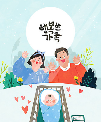 부부 여자 남자 꽃 행복 일러스트 가족 엄마 사람 성인 세명 부모 화목 기쁨 회색 육아 하트 아기 신생아 가족라이프 출산 아빠 눈물 육아라이프 신생아실 국내일러스트 AI파일 모양 식물 라이프스타일 커플 감정 컬러 컨셉 관계 파일형식 벡터