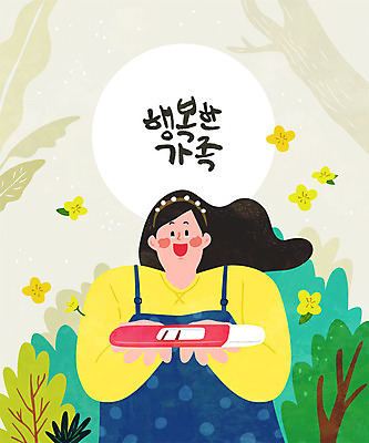 여자 꽃 행복 일러스트 가족 엄마 한명 사람 성인 컬러풀 임산부 임신 기쁨 육아 가족라이프 육아라이프 임신테스트기 성인여자한명만 육아박람회 국내일러스트 AI파일 식물 1 라이프스타일 감정 컬러 관계 의료용품 박람회 여자한명만 성인여자만 파일형식 벡터