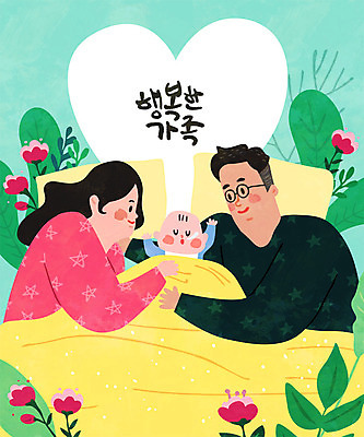 부부 꽃 행복 일러스트 가족 엄마 사람 성인 세명 노란색 화목 기쁨 잠옷 육아 침대 아기 잠 가족라이프 아빠 육아라이프 국내일러스트 AI파일 식물 라이프스타일 커플 옷 감정 컬러 가구 컨셉 관계 파일형식 벡터