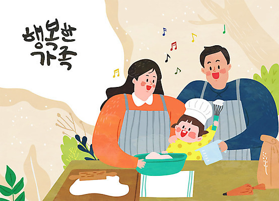 여자 남자 딸 행복 어린이 빵 음표 일러스트 가족 엄마 요리 사람 성인 세명 컬러풀 화목 기쁨 육아 가족라이프 아빠 제빵 육아라이프 국내일러스트 AI파일 라이프스타일 기호 감정 음악 음식 컬러 컨셉 관계 제과제빵 파일형식 벡터