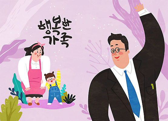 여자 남자 딸 행복 어린이 일러스트 가족 엄마 사람 성인 세명 화목 기쁨 육아 인사 가족라이프 아빠 출근 연보라색 육아라이프 배웅 국내일러스트 AI파일 라이프스타일 감정 컨셉 관계 보라색 예절 출퇴근 파일형식 벡터