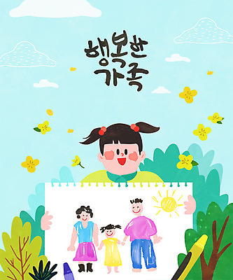 나무 구름 여자 꽃 행복 종이 어린이 하늘색 일러스트 가족 하늘 한명 사람 소녀 컬러풀 귀여움 화목 기쁨 가족라이프 스케치북 그림 크레파스 육아라이프 소녀한명만 국내일러스트 AI파일 자연요소 식물 1 라이프스타일 감정 컬러 컨셉 관계 학용품 파란색 육아 여자한명만 소녀만 파일형식 벡터