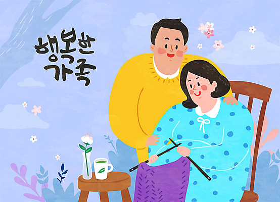 부부 옷 여자 남자 꽃 행복 하늘색 일러스트 가족 탁자 엄마 사람 성인 취미 두명 화목 임산부 임신 기쁨 육아 가족라이프 뜨개질 아빠 녹차 육아라이프 성인만 육아박람회 국내일러스트 AI파일 식물 라이프스타일 커플 감정 가구 컨셉 관계 파란색 차_음료 박람회 파일형식 벡터