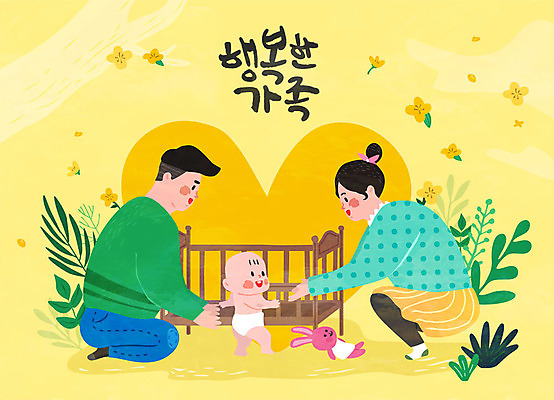 여자 남자 꽃 행복 일러스트 가족 엄마 사람 성인 세명 노란색 화목 기쁨 육아 하트 아기 가족라이프 아빠 토끼인형 육아라이프 걸음마 아장아장 국내일러스트 AI파일 모양 식물 라이프스타일 감정 인형 컬러 컨셉 관계 모션 토끼 파일형식 벡터