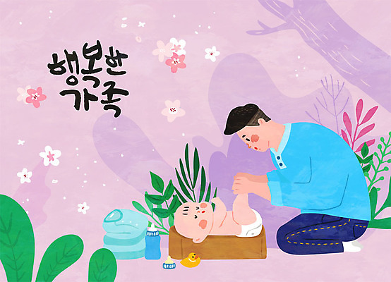 옷 남자 꽃 행복 일러스트 가족 사람 성인 두명 화목 기쁨 육아 아기 가족라이프 아빠 젖병 기저귀 연보라색 육아라이프 오리장난감 남성육아휴직 육아대디 싱글대디 한부모가족 국내일러스트 AI파일 식물 라이프스타일 감정 컨셉 관계 장난감 보라색 아기용품 파일형식 벡터 육아휴직