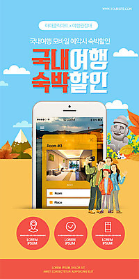 PSD 템플릿 배너 여자 남자 ZIP 여행 웹템플릿 가족 디자인시안 모바일 가족여행 이벤트페이지 여러명 파란색 스마트폰 제주도 홈페이지 세일 주황색 홈페이지시안 가을 어플리케이션 돌하르방 모바일템플릿 모바일웹 가을여행 숙박 국내여행 소셜네트워크 모바일앱 모바일페이지 이미지템플릿 계절 컬러 다수 관계 숙소 한국 사람 핸드폰 스마트기기 페이지 파일형식 가을_계절