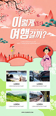 PSD 템플릿 배너 여자 ZIP 분홍색 여행 웹템플릿 디자인시안 모바일 이벤트페이지 두명 초록색 홈페이지 일본 온천 홈페이지시안 벚꽃 가을 기모노 일본여행 모바일템플릿 모바일웹 가을여행 소셜네트워크 가교 모바일앱 모바일페이지 이미지템플릿 건축물 계절 꽃 아시아 컬러 해외여행 사람 스파 일본전통의상 페이지 파일형식 가을_계절