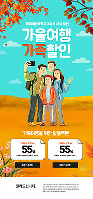 PSD 템플릿 배너 여자 남자 ZIP 어린이 여행 웹템플릿 단풍 낙엽 가족 디자인시안 모바일 이벤트페이지 여러명 성인 홈페이지 세일 홈페이지시안 가을 셀프카메라 쿠폰 모바일템플릿 모바일웹 가을여행 소셜네트워크 모바일앱 모바일페이지 이미지템플릿 계절 다수 잎 관계 사람 사진촬영 페이지 파일형식 가을_계절