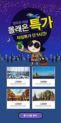 PSD 템플릿 배너 여자 ZIP 해외여행 여행 웹템플릿 디자인시안 모바일 비행기 이벤트페이지 한명 성인 홈페이지 세일 홈페이지시안 가을 남색 여권 모바일템플릿 모바일웹 공영순 가을여행 소셜네트워크 특가판매 성인여자한명만 모바일앱 모바일페이지 이미지템플릿 캐릭터 1 해외 계절 컬러 항공교통 대중교통 사람 페이지 여자한명만 성인여자만 파일형식 가을_계절