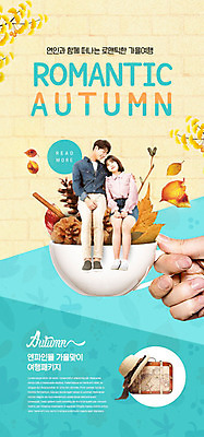 PSD 템플릿 손 배너 커플 여자 남자 ZIP 여행 웹템플릿 단풍 낙엽 디자인시안 모바일 이벤트페이지 들기 20대 성인 신체부위 홈페이지 홈페이지시안 한국인 머그컵 가을 모바일템플릿 모바일웹 솔방울 가을여행 소셜네트워크 모바일앱 모바일페이지 이미지템플릿 계절 잎 관계 모션 사람 동양인 청년 컵 페이지 파일형식 가을_계절