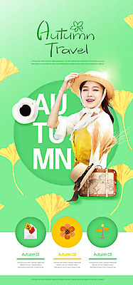 PSD 템플릿 배너 여자 꽃 ZIP 커피 여행 웹템플릿 디자인시안 모바일 이벤트페이지 한명 20대 성인 초록색 홈페이지 여행가방 홈페이지시안 한국인 가을 은행잎 모바일템플릿 모바일웹 가을여행 소셜네트워크 성인여자한명만 모바일앱 모바일페이지 이미지템플릿 식물 1 계절 음료 컬러 잎 가방 사람 동양인 청년 페이지 여자한명만 성인여자만 파일형식 가을_계절
