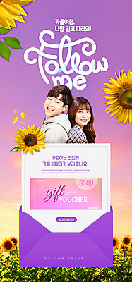 PSD 템플릿 배너 커플 여자 남자 ZIP 여행 웹템플릿 꽃밭 디자인시안 모바일 해바라기 이벤트페이지 20대 성인 홈페이지 보라색 홈페이지시안 한국인 가을 결제 모바일템플릿 모바일웹 가을여행 소셜네트워크 성인만 기프트카드 모바일앱 모바일페이지 이미지템플릿 계절 꽃 컬러 관계 사람 동양인 청년 카드 페이지 파일형식 가을_계절