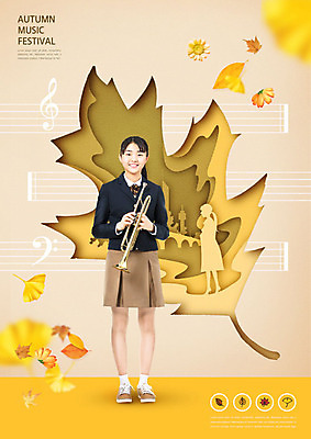 PSD 편집이미지 학생 여학생 여자 꽃 교복 음악 낙엽 청소년 문화예술 한명 서기 사람 10대 노란색 한국인 가을 페이퍼아트 높은음자리표 즐거움 은행잎 오선지 트럼펫 음악회 낮은음자리표 음악축제 십대여자한명만 가을축제 예술축제 이미지편집 식물 1 옷 계절 감정 예술 컬러 잎 음표 모션 동양인 축제 공연 금관악기 악보 오선 여자한명만 십대여자만 파일형식 가을_계절