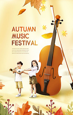 PSD 편집이미지 여자 남자 어린이 음악 단풍 낙엽 문화예술 서기 사람 소녀 소년 두명 갈색 한국인 가을 플루트 바이올린 즐거움 트럼펫 음악회 음악축제 어린이만 가을축제 예술축제 이미지편집 계절 감정 예술 컬러 잎 모션 현악기 관악기 동양인 축제 공연 금관악기 파일형식 가을_계절