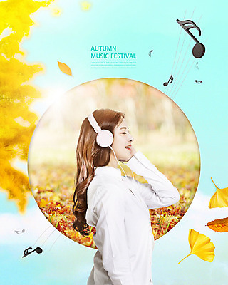 PSD 편집이미지 여자 음악 낙엽 음표 문화예술 한명 서기 사람 20대 성인 헤드셋 한국인 가을 즐거움 은행잎 음악회 민트색 음악축제 성인여자한명만 카피스페이스 가을축제 예술축제 이미지편집 1 기호 계절 감정 예술 컬러 음향기기 잎 모션 동양인 청년 축제 헤드폰 공백 공연 여자한명만 성인여자만 파일형식 가을_계절