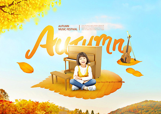 PSD 구름 편집이미지 여자 어린이 음악 낙엽 하늘 단풍나무 문화예술 산 한명 사람 앉기 소녀 주황색 한국인 가을 피아노 바이올린 즐거움 은행나무 음악회 음악축제 소녀한명만 가을축제 예술축제 이미지편집 자연요소 나무 1 계절 감정 예술 컬러 단풍 잎 모션 현악기 동양인 축제 공연 건반악기 여자한명만 소녀만 파일형식 가을_계절