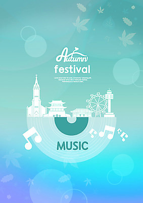 PSD 편집이미지 음악 단풍 낙엽 음표 문화예술 사람없음 파란색 가을 즐거움 음악회 랜드마크 민트색 음악축제 가을축제 예술축제 이미지편집 기호 계절 감정 예술 컬러 잎 축제 공연 파일형식 가을_계절