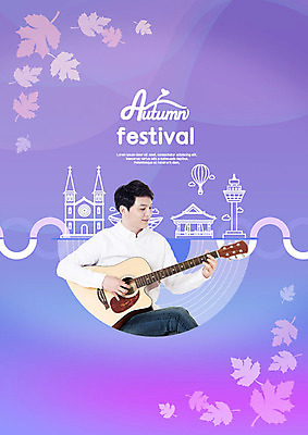 PSD 편집이미지 남자 음악 낙엽 문화예술 나뭇잎 한명 사람 앉기 성인 30대 보라색 한국인 가을 기타 즐거움 음악회 랜드마크 음악축제 성인남자한명만 가을축제 예술축제 이미지편집 1 계절 감정 예술 컬러 잎 모션 현악기 동양인 장년 축제 공연 남자한명만 성인남자만 파일형식 가을_계절