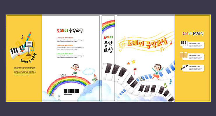 템플릿 여자 교육 표지 어린이 음악 무지개 북커버 취미 두명 책 노란색 건반 피아노 음악교육 에듀 에듀케이션 소녀만 방과후 스쿨팩 책날개 책등 표지샘플 예체능 이미지템플릿 AI파일 자연요소 컬러 문화예술 사람 건반악기 여자만 어린이만 파일형식 벡터