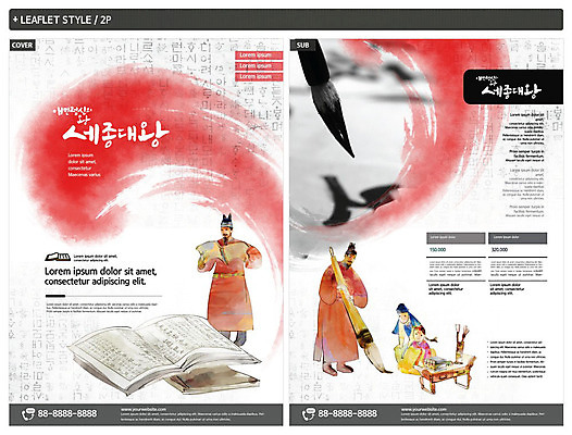 템플릿 여자 남자 ZIP 포스터 어린이 리플렛 여러명 성인 한글 훈민정음 붓 고서 전단템플릿 전단 한글날 서예붓 세종대왕 인디자인 INDD 이미지템플릿 문자 한국전통 다수 서예 유물 사람 책 공휴일 왕 국경일 홍보물 파일형식