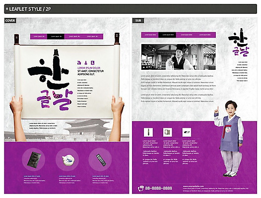 템플릿 손 남자 ZIP 포스터 어린이 리플렛 서예 20대 성인 한글 훈민정음 두명 신체부위 보라색 한국인 전단템플릿 전단 한글날 세종대왕 인디자인 INDD 이미지템플릿 문자 한국전통 컬러 사람 동양인 청년 공휴일 왕 국경일 홍보물 파일형식