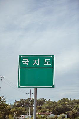 포토 JPG 주간 구름 로우앵글 하늘 한국 풍경 사람없음 야외 가을풍경 맑음 가을 농촌 시골 도로표지판 국지도 국내포토 여주시 자연요소 계절 아시아 도로 뷰포인트 날씨 표지판 경기도 파일형식 가을_계절