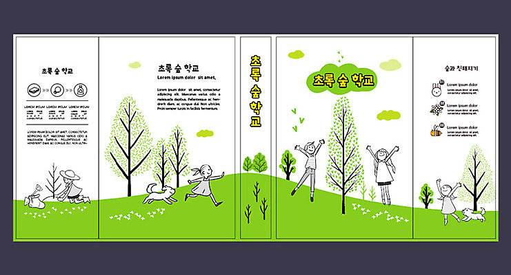 템플릿 여자 교육 표지 남자 어린이 북커버 소녀 소년 여러명 책 초록색 체험학습 체험 강아지 숲 반려 에듀 에듀케이션 어린이만 스쿨팩 책날개 책등 표지샘플 이미지템플릿 AI파일 컬러 다수 컨셉 사람 반려동물 개 파일형식 벡터
