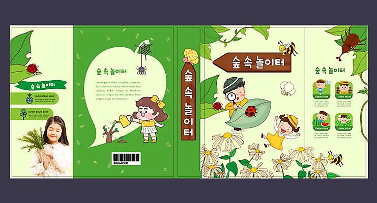 템플릿 여자 어린이교육 교육 표지 남자 꽃 어린이 곤충 북커버 소녀 소년 여러명 책 초록색 체험학습 체험 숲 에듀 에듀케이션 어린이만 스쿨팩 책날개 책등 표지샘플 이미지템플릿 AI파일 식물 동물 컬러 다수 컨셉 사람 파일형식 벡터