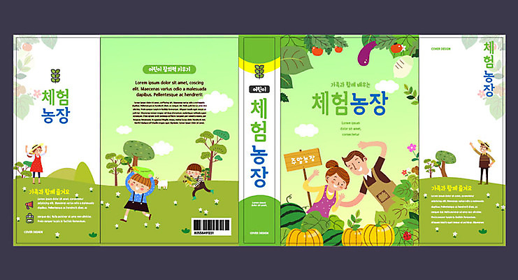 템플릿 여자 교육 표지 남자 어린이 북커버 가족 호박 여러명 성인 책 초록색 체험학습 체험 농장체험 에듀 에듀케이션 주말농장 스쿨팩 책날개 책등 표지샘플 이미지템플릿 AI파일 컬러 다수 컨셉 채소 관계 사람 농장 파일형식 벡터