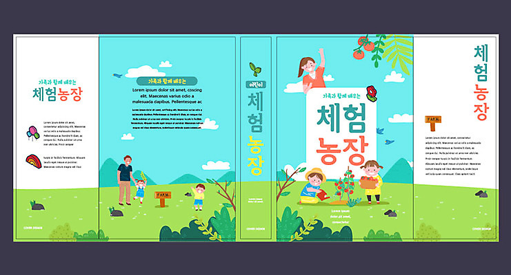템플릿 여자 교육 표지 남자 어린이 북커버 가족 여러명 성인 책 파란색 체험학습 체험 농장체험 에듀 에듀케이션 주말농장 스쿨팩 책날개 책등 표지샘플 이미지템플릿 AI파일 컬러 다수 컨셉 관계 사람 농장 파일형식 벡터