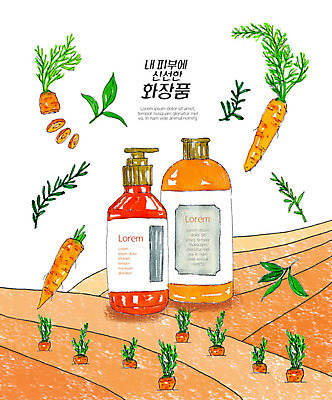 PSD 일러스트 사람없음 뷰티 농장 주황색 화장품 당근 신선 허브 피부관리 유기농 로션 천연화장품 국내일러스트 식물 웰빙 컬러 농업 뿌리채소 파일형식
