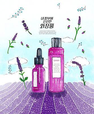 PSD 꽃잎 일러스트 하늘 사람없음 뷰티 농장 보라색 화장품 신선 피부관리 유기농 로션 라벤더 앰플 천연화장품 국내일러스트 웰빙 꽃 컬러 농업 허브 파일형식