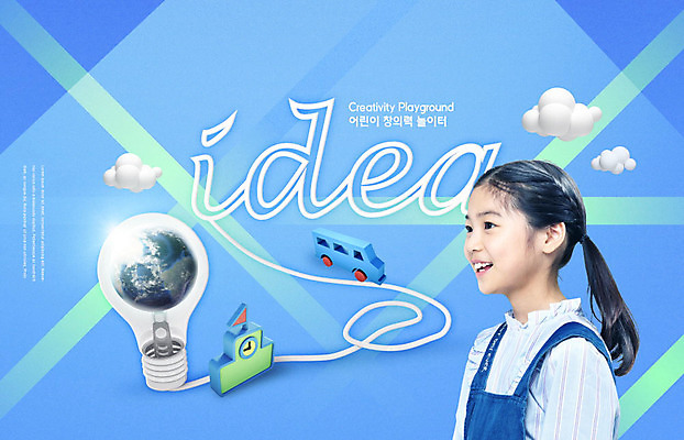 PSD 구름 편집이미지 여자 교육 어린이라이프 지구 초등학생 어린이 전구 학교 자동차 아이디어 한명 사람 타이포그라피 10대 파란색 한국인 놀이터 즐거움 에듀 창의력 소녀한명만 카피스페이스 스쿨팩 이미지편집 자연요소 문자 1 학생 라이프스타일 감정 육상교통 컬러 컨셉 청소년 놀이 동양인 공백 에듀케이션 여자한명만 소녀만 파일형식