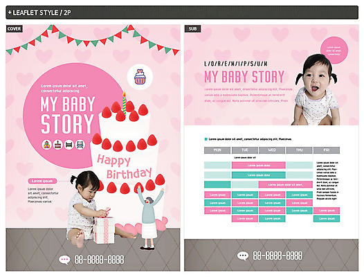 템플릿 여자 행복 ZIP 포스터 리플렛 분홍색 사람 앉기 두명 선물상자 케이크 한국인 육아 아기 생일 즐거움 전단템플릿 전단 생일축하 가랜드 여자아기만 인디자인 INDD 육아박람회 이미지템플릿 기념일 감정 컬러 모션 디저트 선물 동양인 상자 축하 파티용품 홍보물 박람회 여자만 아기만 파일형식