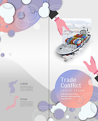 PSD 템플릿 표지디자인 북디자인 손 출판디자인 표지 2단접지 북커버 팜플렛 신체부위 일본 원형 태극기 컨테이너 화물선 사회이슈 무역 갈등 일장기 분쟁 한일관계 무역전쟁 이미지템플릿 도형 산업 아시아 리플렛 컨셉 배_교통 사람 경제 국기 파일형식