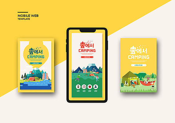 PSD 템플릿 배너템플릿 여자 남자 ZIP 어린이 여행 웹템플릿 가족 디자인시안 모바일 텐트 여러명 성인 세트 노란색 캠핑 가을 어플리케이션 숲 모바일템플릿 모바일웹 해먹 가을여행 소셜네트워크 소셜미디어 웹배너 모바일앱 SNS배너 모바일페이지 이미지템플릿 배너 계절 컬러 다수 관계 레저 캠핑도구 사람 침대 페이지 파일형식 가을_계절