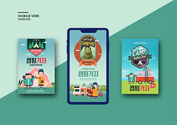 PSD 템플릿 배너템플릿 여자 남자 ZIP 여행 웹템플릿 배낭 디자인시안 모바일 텐트 여러명 세트 캠핑 가을 어플리케이션 모바일템플릿 모바일웹 청록색 캠핑카 가을여행 소셜네트워크 소셜미디어 웹배너 모바일앱 SNS배너 모바일페이지 이미지템플릿 배너 계절 컬러 다수 가방 자동차 레저 캠핑도구 사람 페이지 파일형식 가을_계절