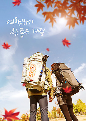 PSD 편집이미지 커플 응시 여자 남자 커플라이프 단풍 데이트 따뜻함 사랑 사람 상반신 20대 성인 두명 뒷모습 가을풍경 다정 등산 한국인 가을 산행 가을여행 성인만 이미지편집 라이프스타일 시선 계절 감정 뷰포인트 여행 컨셉 잎 관계 동양인 풍경 청년 트래킹 파일형식 가을_계절