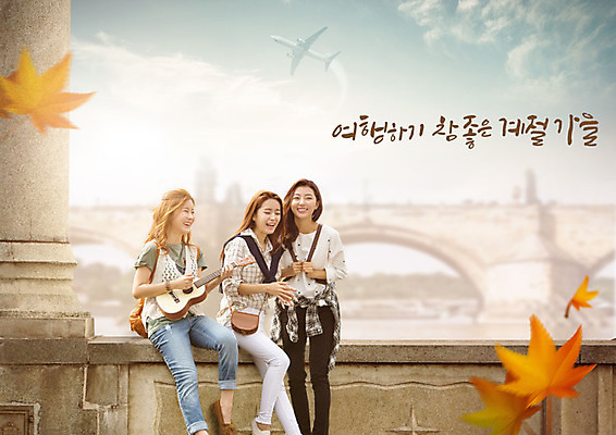 전신 PSD 편집이미지 여자 해외여행 여행 나뭇잎 따뜻함 사람 앉기 20대 성인 앞모습 세명 친구 우정 한국인 가을 우쿨렐레 가을여행 가교 성인여자만 이미지편집 해외 건축물 계절 뷰포인트 잎 관계 모션 현악기 동양인 청년 여자만 성인만 파일형식 가을_계절