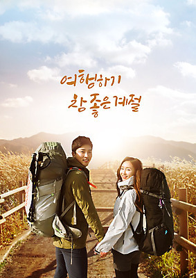 PSD 편집이미지 커플 여자 남자 커플라이프 여행 데이트 하늘 따뜻함 갈대 사랑 사람 상반신 20대 성인 두명 옆모습 걷기 손잡기 다정 한국인 가을 산행 가을여행 갈대숲 성인만 이미지편집 식물 라이프스타일 계절 감정 뷰포인트 컨셉 관계 모션 동양인 청년 등산 숲 파일형식 가을_계절 갈대_식물