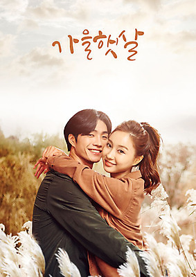 PSD 편집이미지 커플 여자 남자 커플라이프 데이트 포옹 따뜻함 사랑 사람 상반신 20대 성인 두명 옆모습 노란색 가을풍경 주황색 다정 한국인 가을 갈대밭 가을여행 성인만 이미지편집 라이프스타일 계절 감정 뷰포인트 컬러 여행 컨셉 관계 안기 동양인 풍경 청년 파일형식 가을_계절 갈대_식물