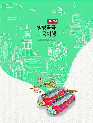 PSD 한국전통 전통 꽃 여행 일러스트 전통소품 풍경 사람없음 초록색 관광지 나뭇가지 경주 불국사 꽃신 첨성대 설레임 국내여행 다보탑 랜드마크 국내일러스트 나무 식물 감정 컬러 신발 한국 경주_경상북도 석탑 경상북도 국보 오브젝트 파일형식