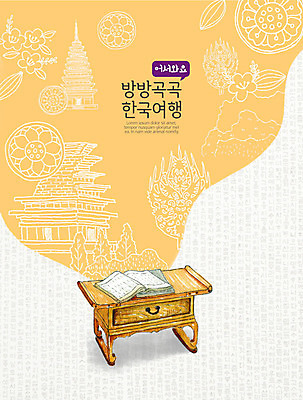 PSD 한국전통 전통 여행 일러스트 전통소품 풍경 사람없음 책 관광지 주황색 석탑 책상 설레임 국내여행 랜드마크 미륵사지 미륵사지석탑 익산 국내일러스트 감정 컬러 가구 한국 탑 전라북도 오브젝트 파일형식