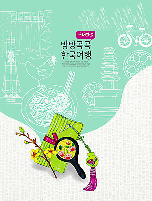 PSD 한국전통 전통 꽃 여행 일러스트 전통소품 풍경 사람없음 관광지 자전거 노리개 손거울 자수 설레임 춘천 국내여행 랜드마크 민트색 소양강댐 춘천막국수 국내일러스트 식물 감정 컬러 한국 바이크 거울 댐 오브젝트 강원도 막국수 파일형식