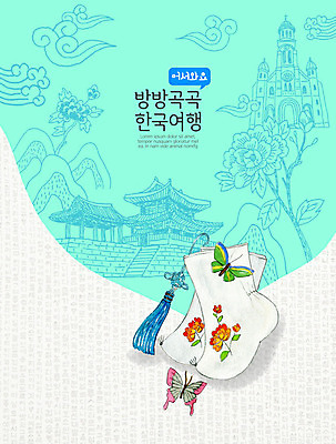 PSD 한국전통 전통 여행 나비 일러스트 전통소품 풍경 사람없음 관광지 자수 버선 설레임 국내여행 랜드마크 민트색 전주 전동성당 국내일러스트 감정 컬러 곤충 양말 한국 성당 전라북도 오브젝트 파일형식